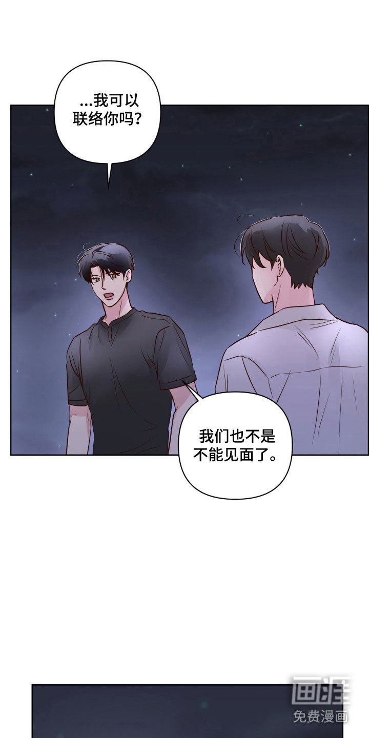第43章：爱情死去