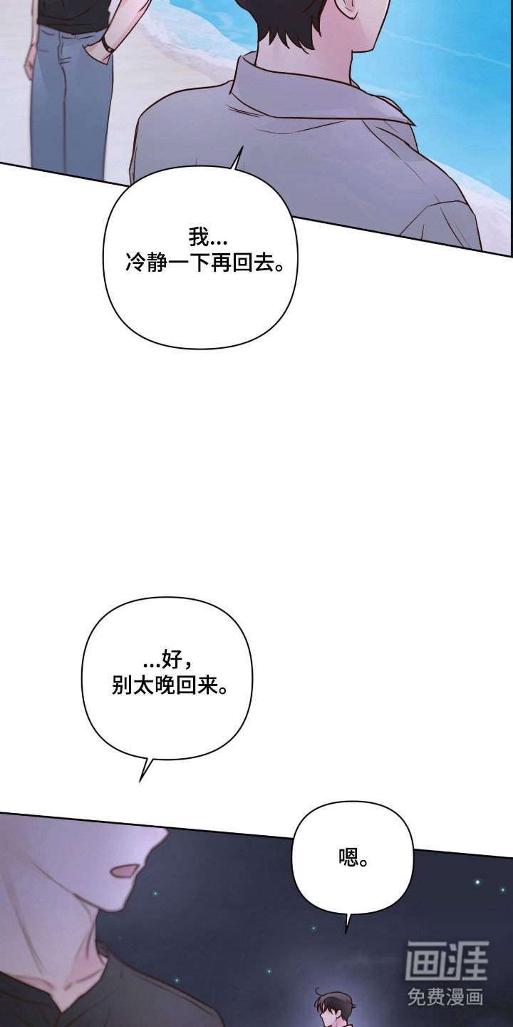 第43章：爱情死去