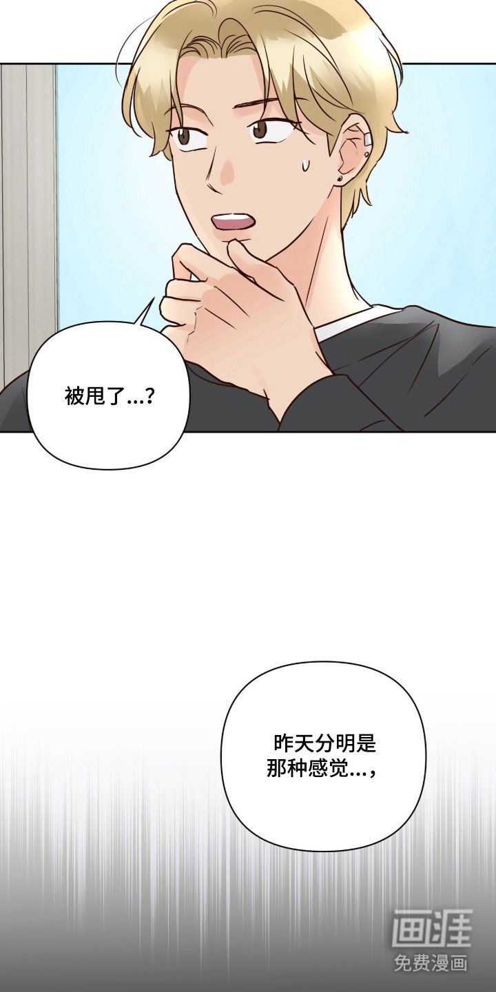 第44章：那种感觉