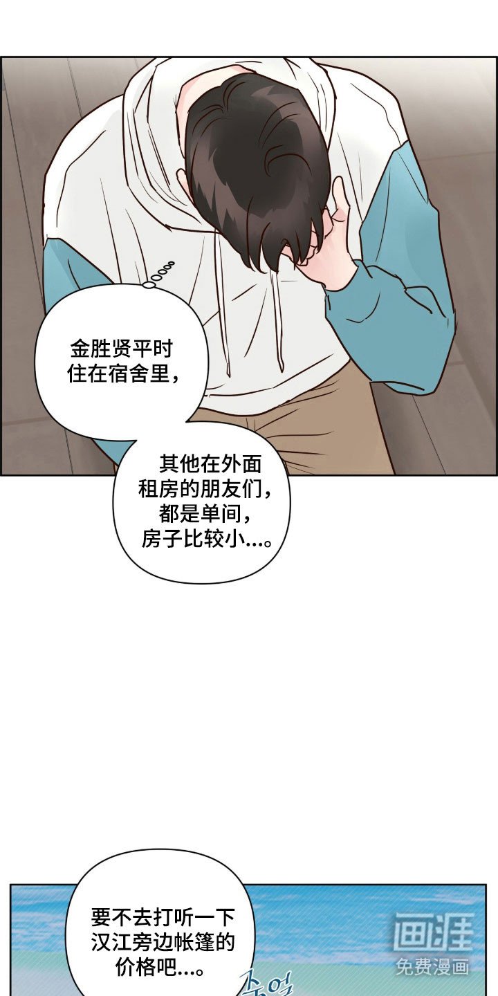 第44章：那种感觉