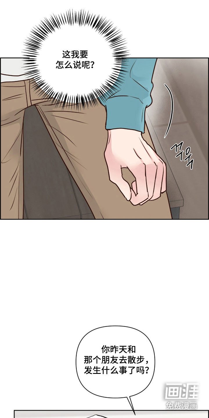 第44章：那种感觉