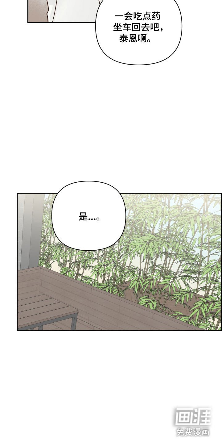 第45章：重新出发