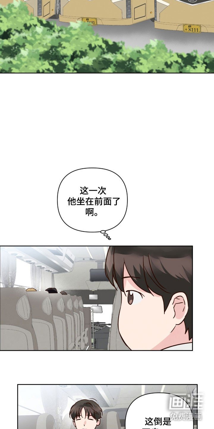 第45章：重新出发