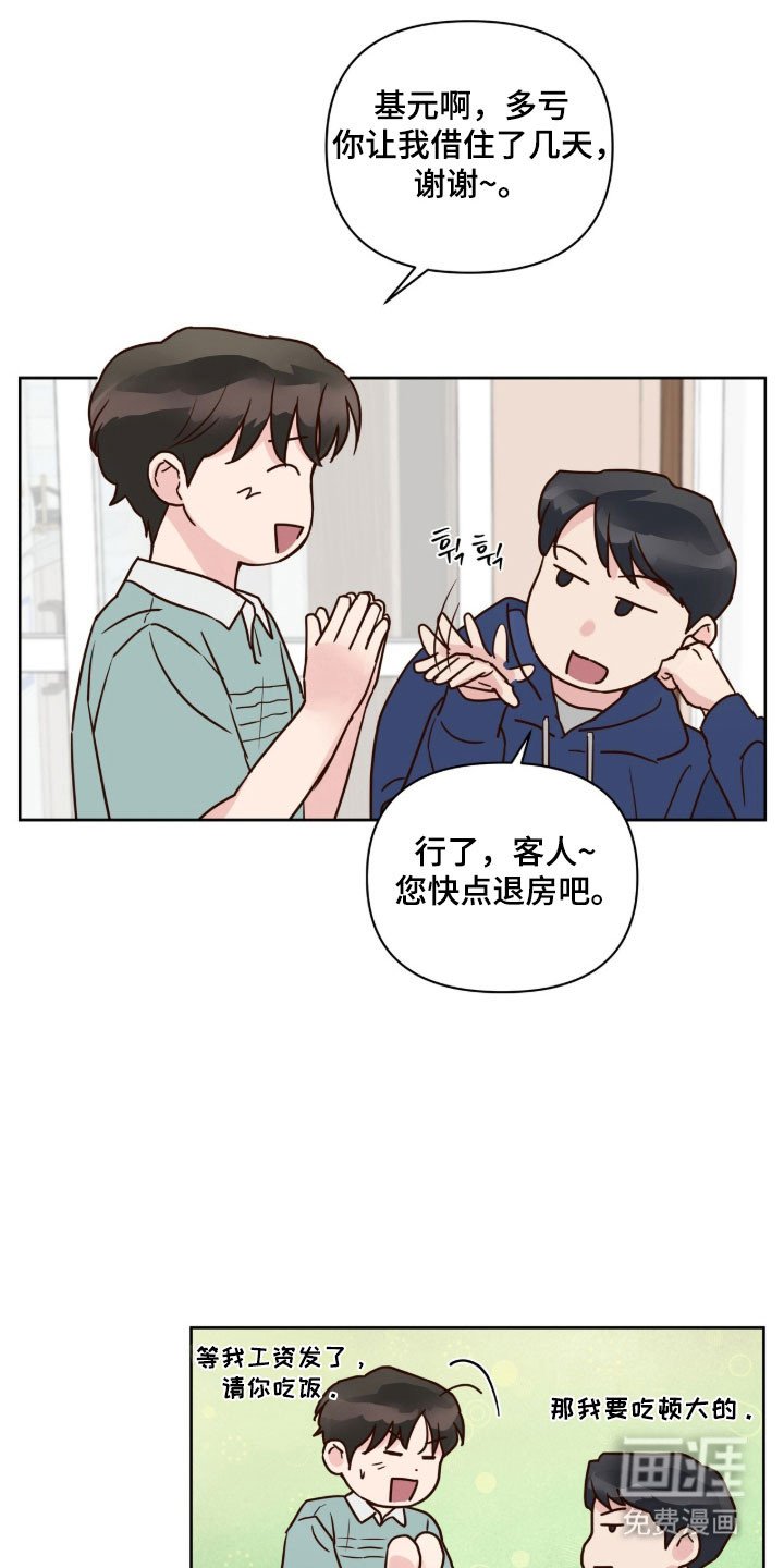 第45章：重新出发