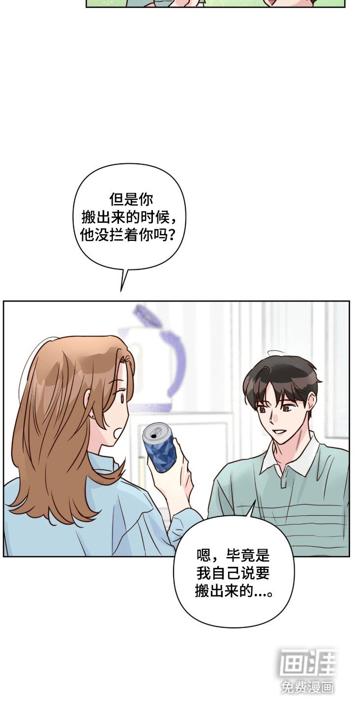 第45章：重新出发