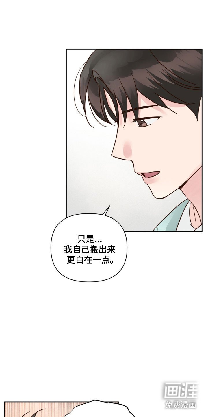 第45章：重新出发