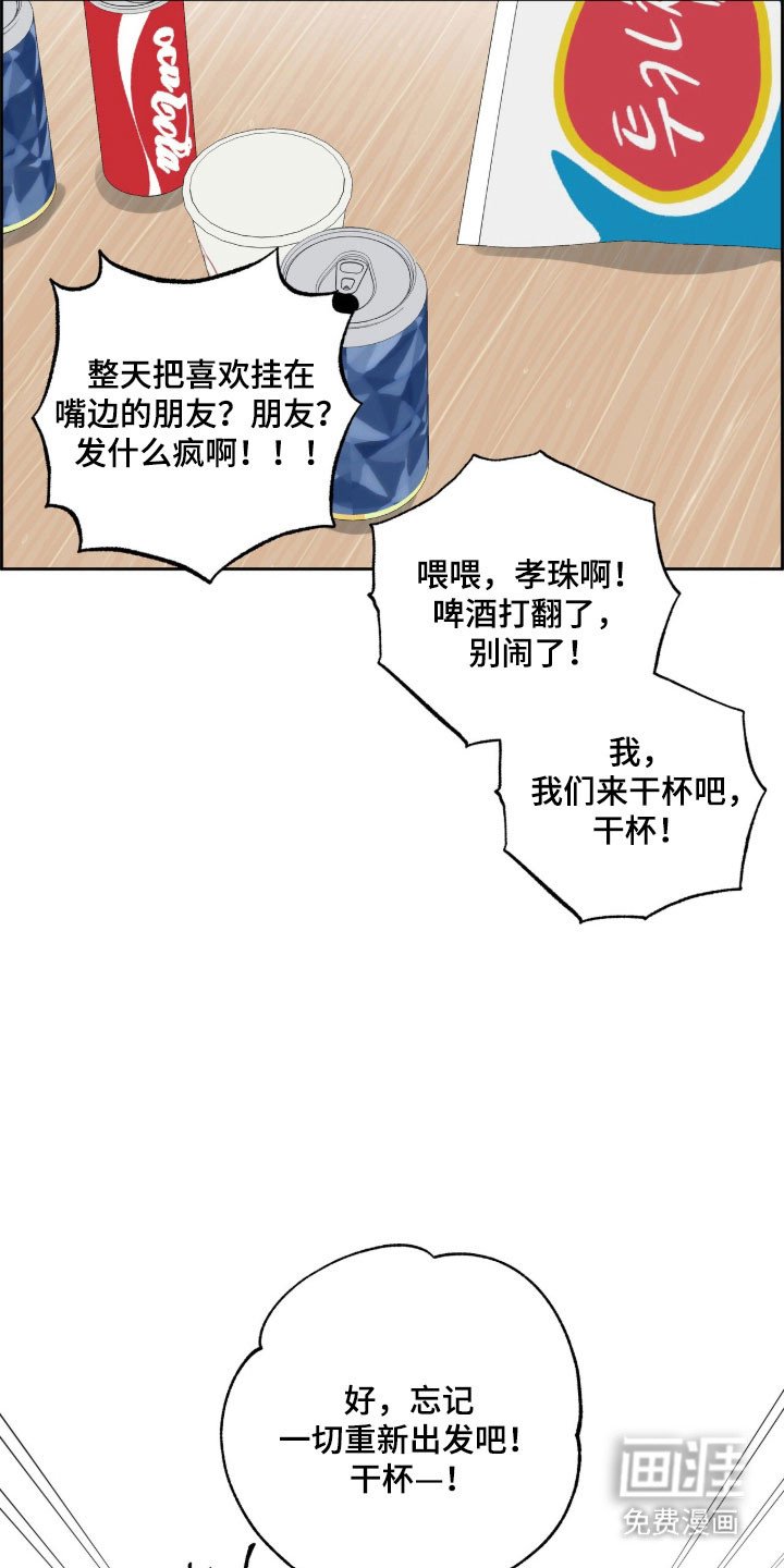第45章：重新出发