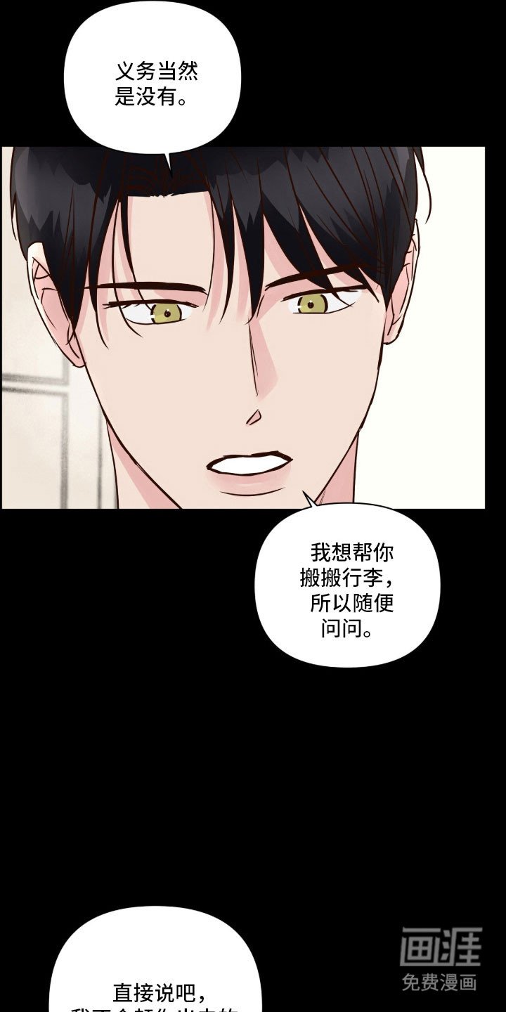 第46章：同居第一晚