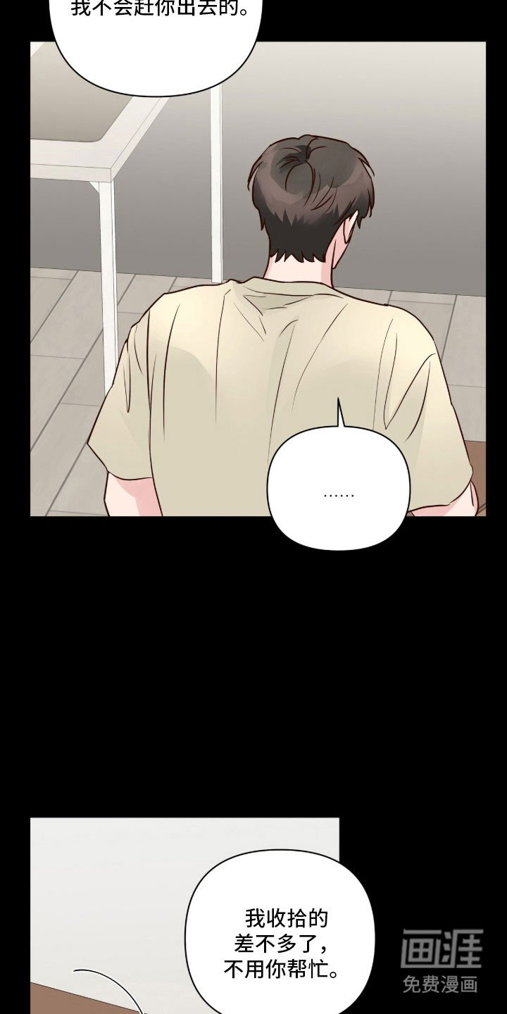 第46章：同居第一晚