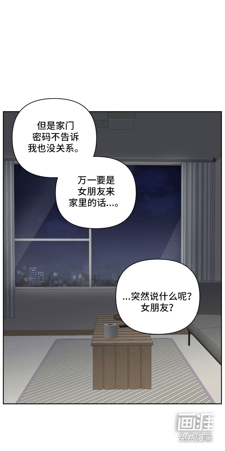 第46章：同居第一晚
