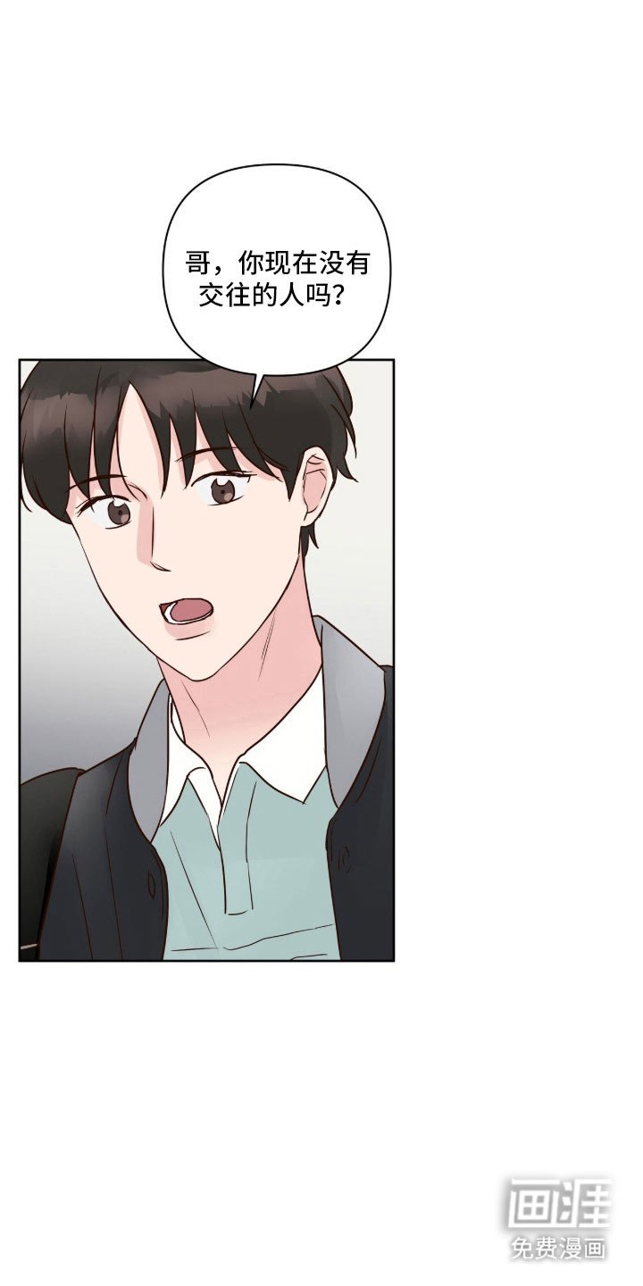 第46章：同居第一晚