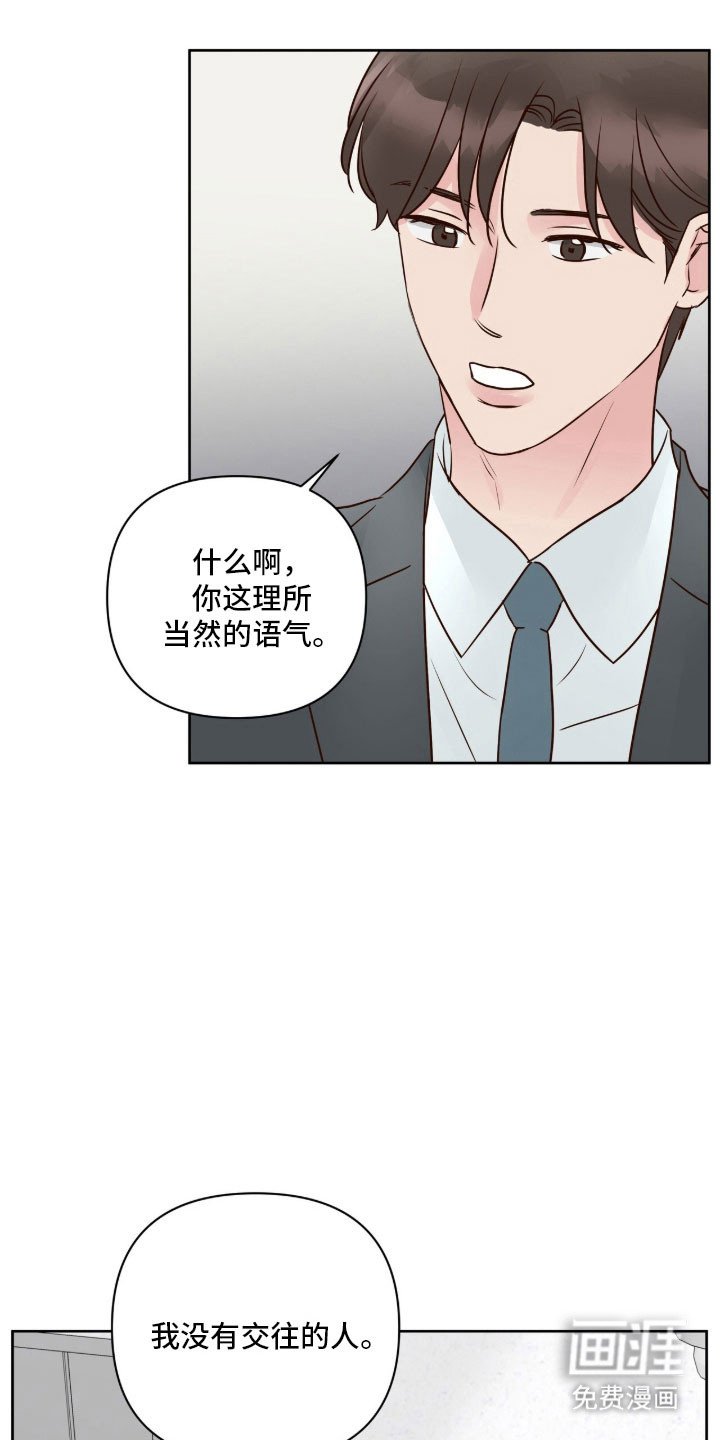 第46章：同居第一晚