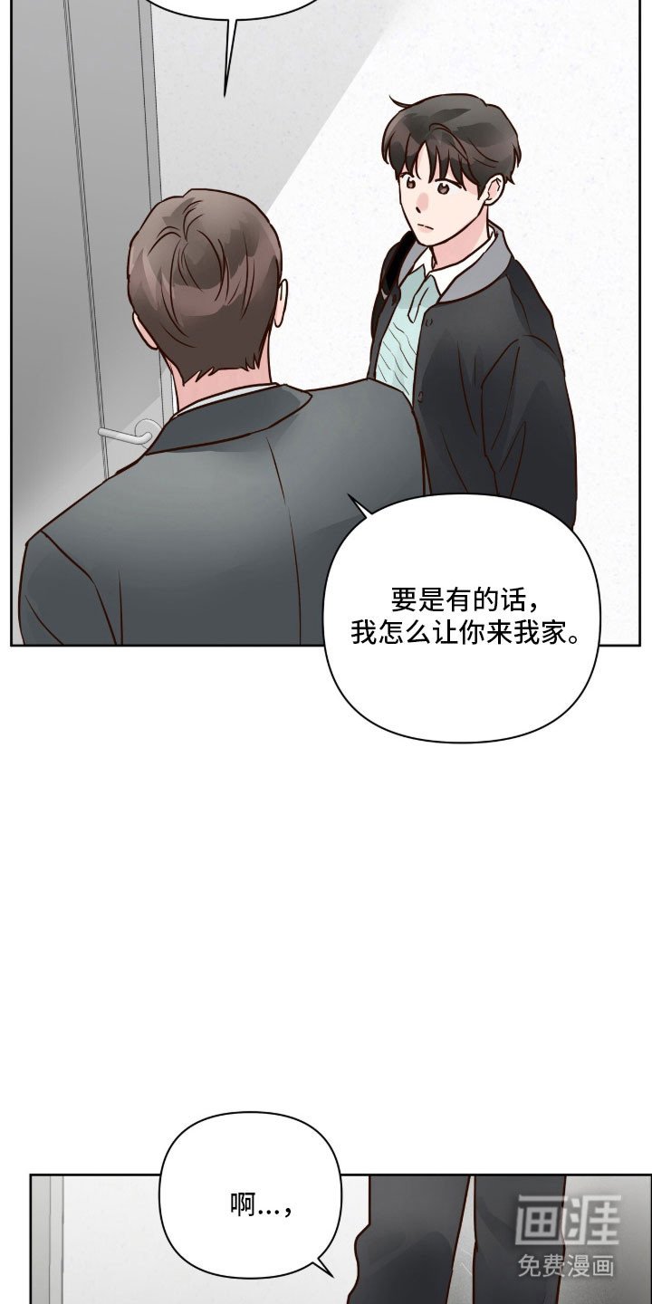第46章：同居第一晚