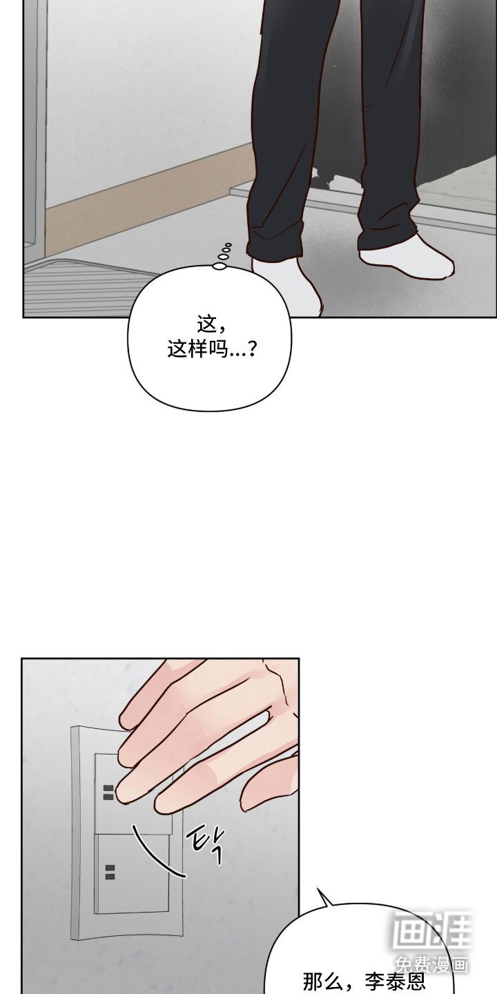 第46章：同居第一晚