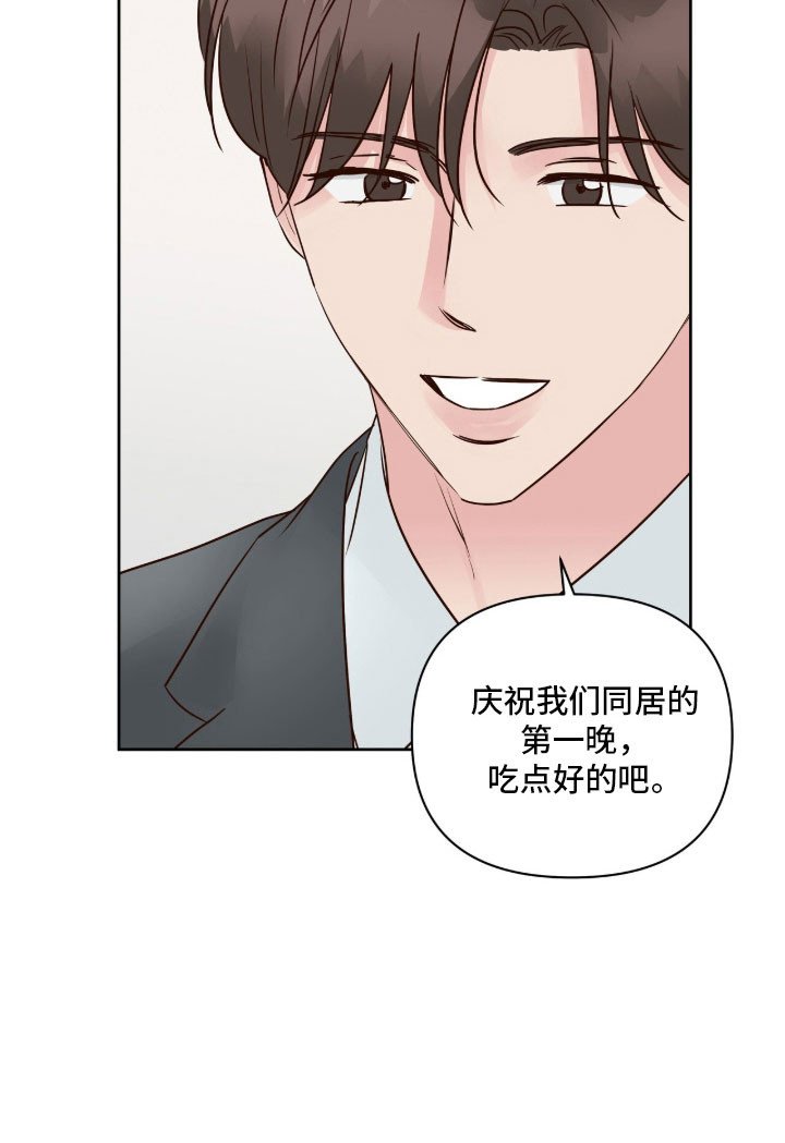 第46章：同居第一晚