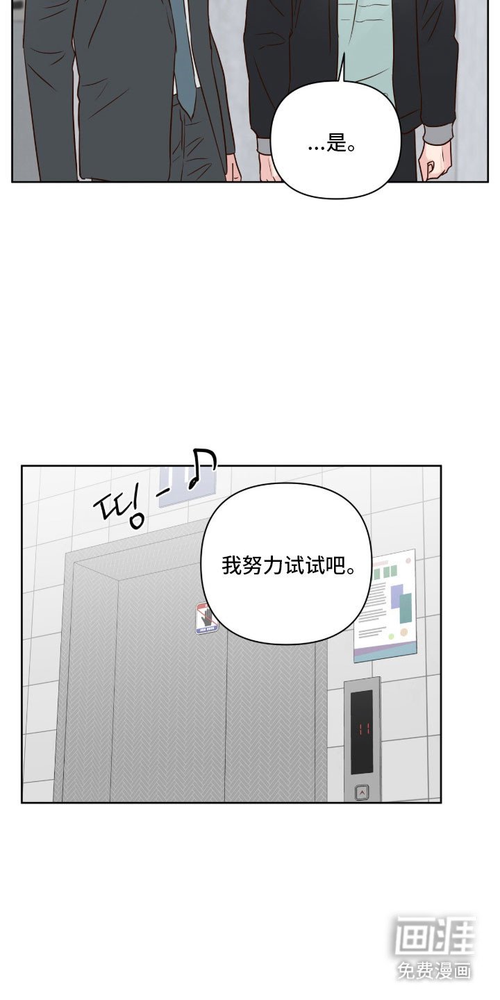 第47章：调查