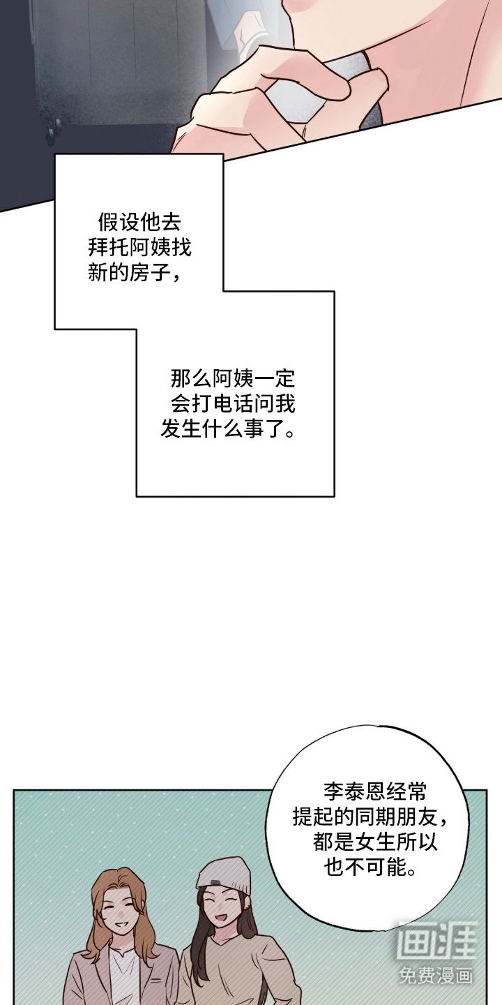 第47章：调查