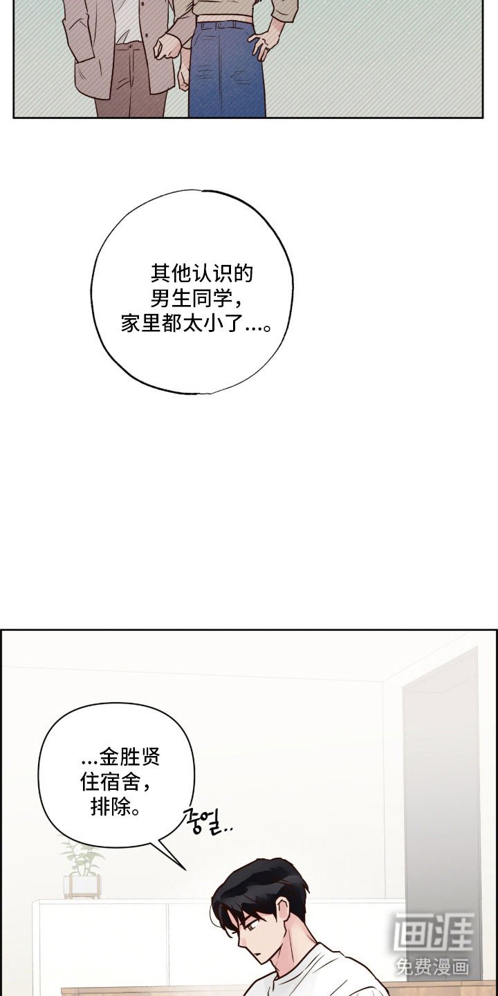 第47章：调查