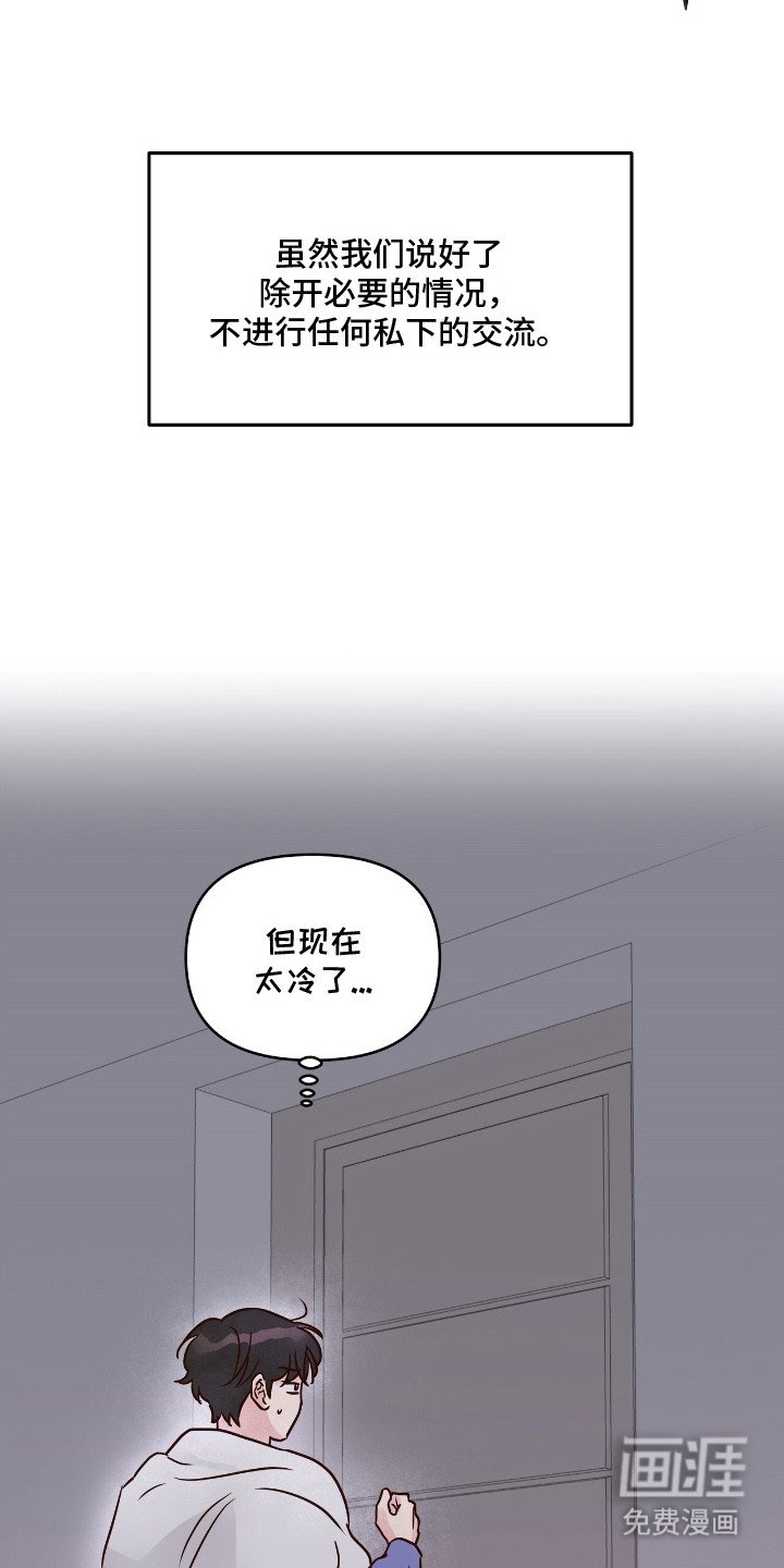 第5章：太冷了
