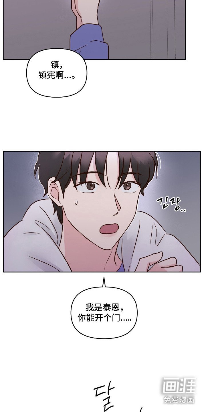 第5章：太冷了