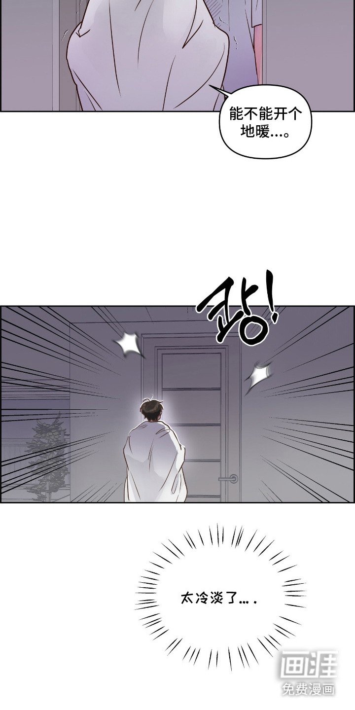 第5章：太冷了
