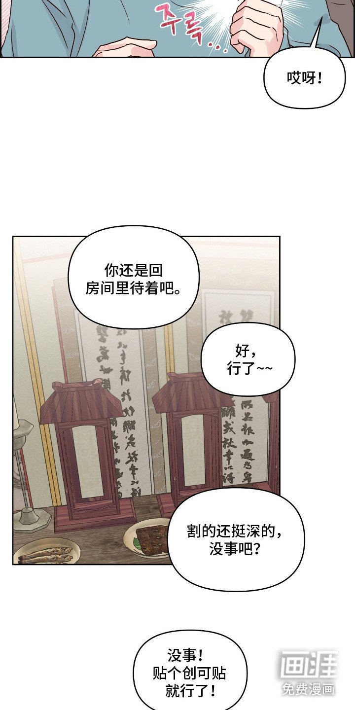 第5章：太冷了