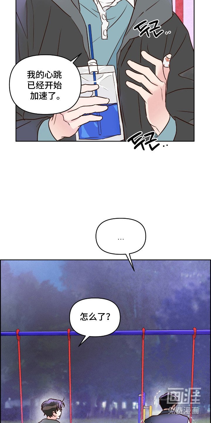 第8章：心跳加速