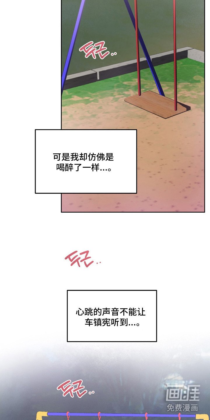 第8章：心跳加速