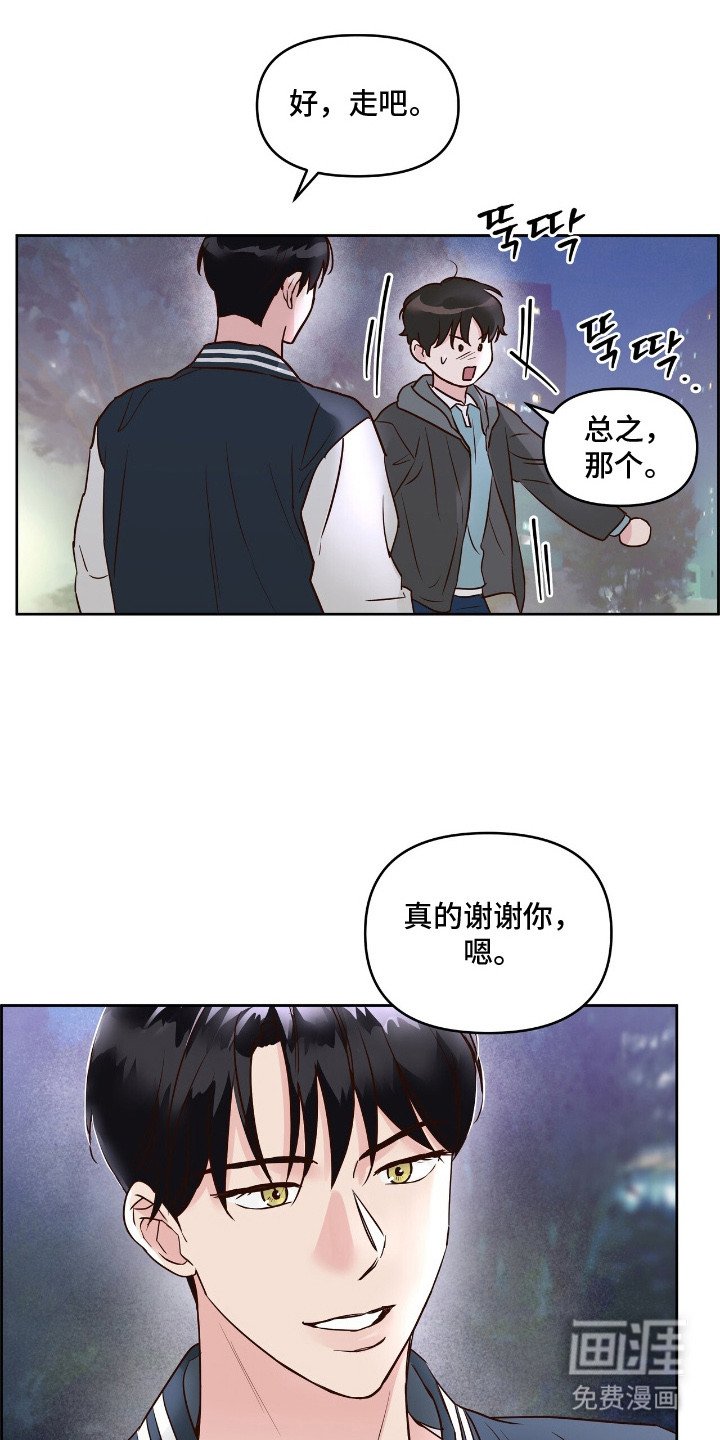 第8章：心跳加速
