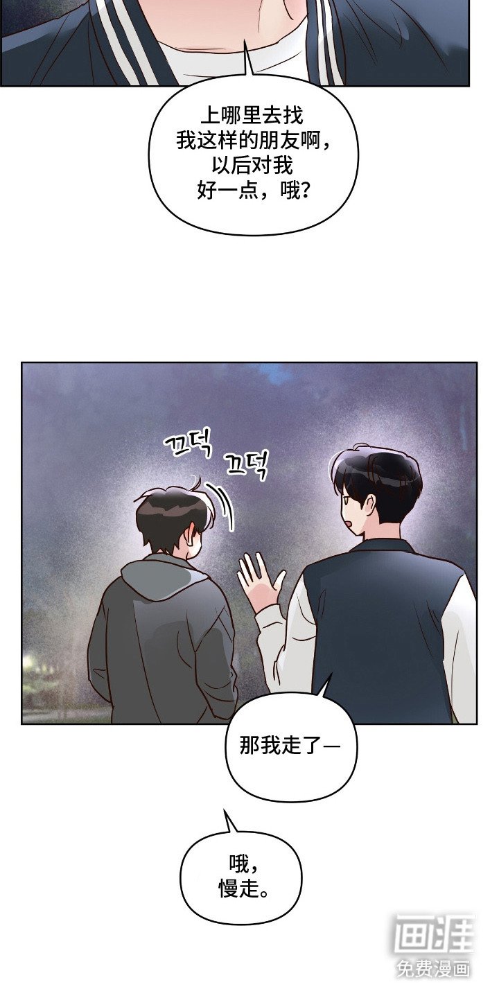 第8章：心跳加速