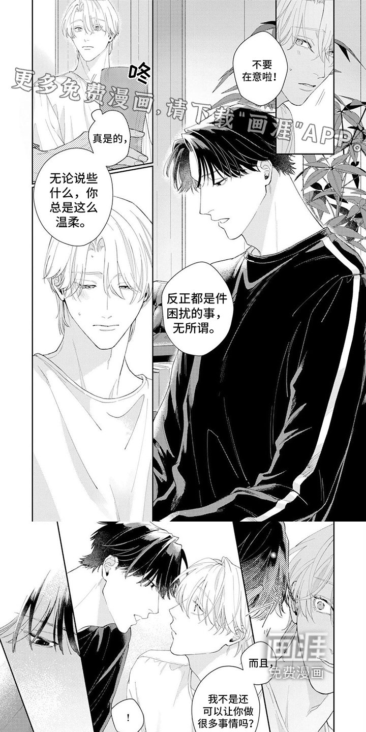 第10章：改变