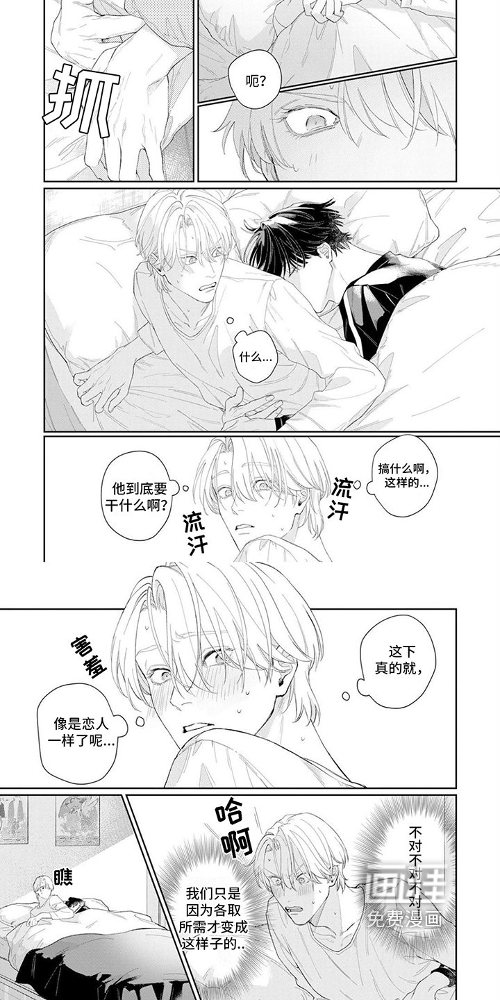 第10章：改变