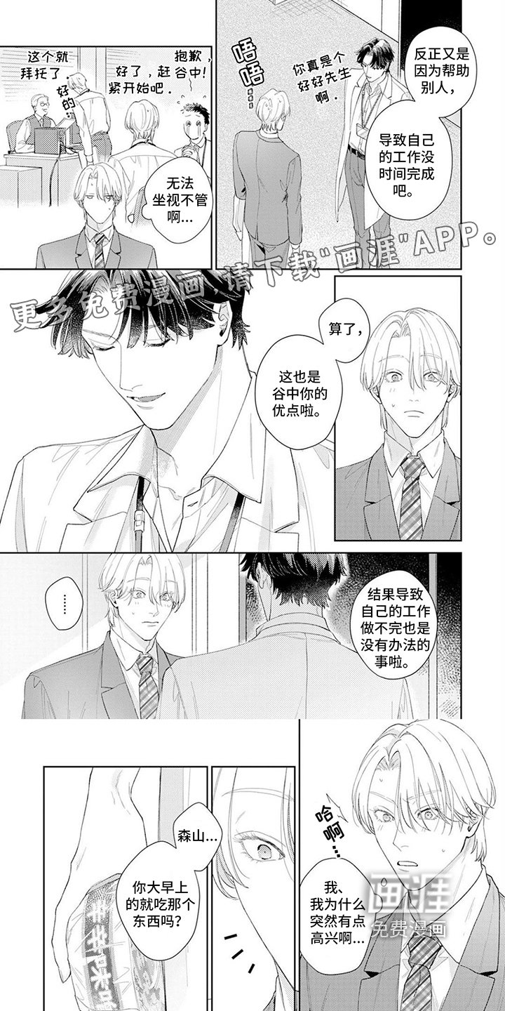 第11章：心动