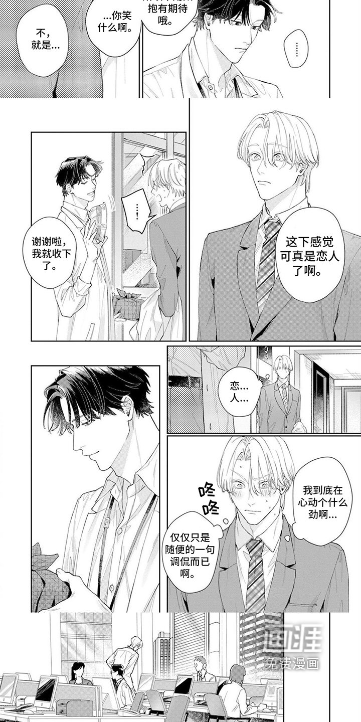 第11章：心动