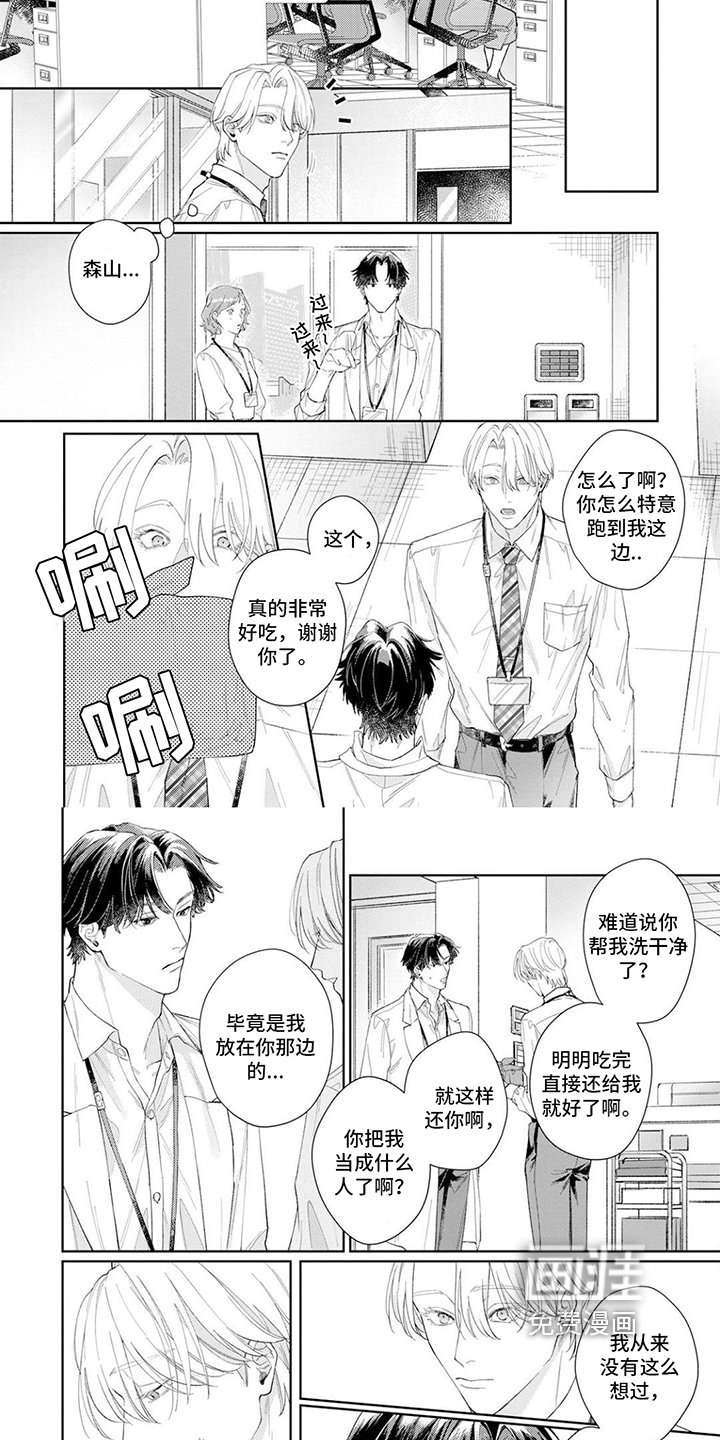 第11章：心动