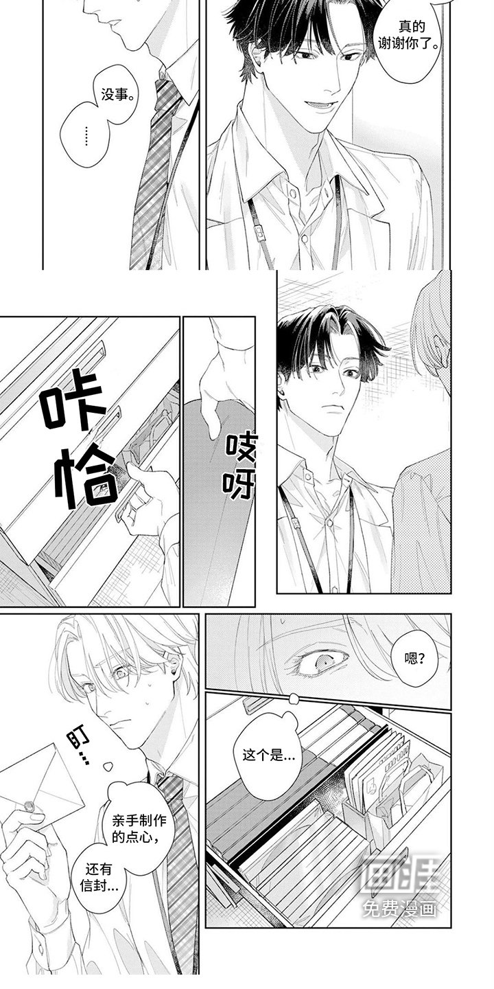 第11章：心动
