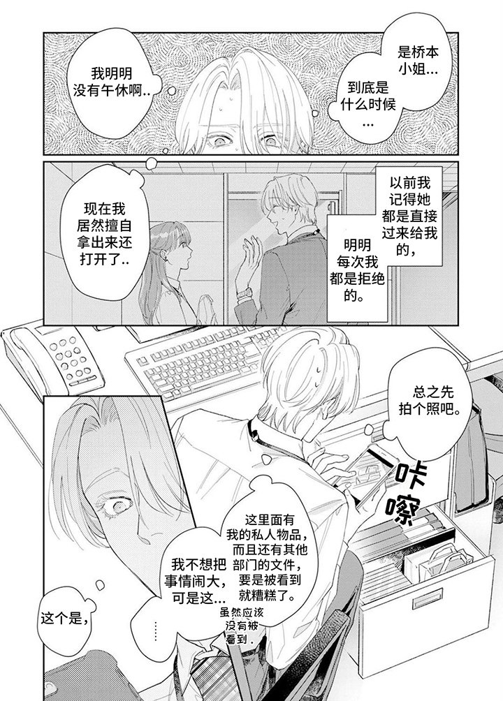 第11章：心动