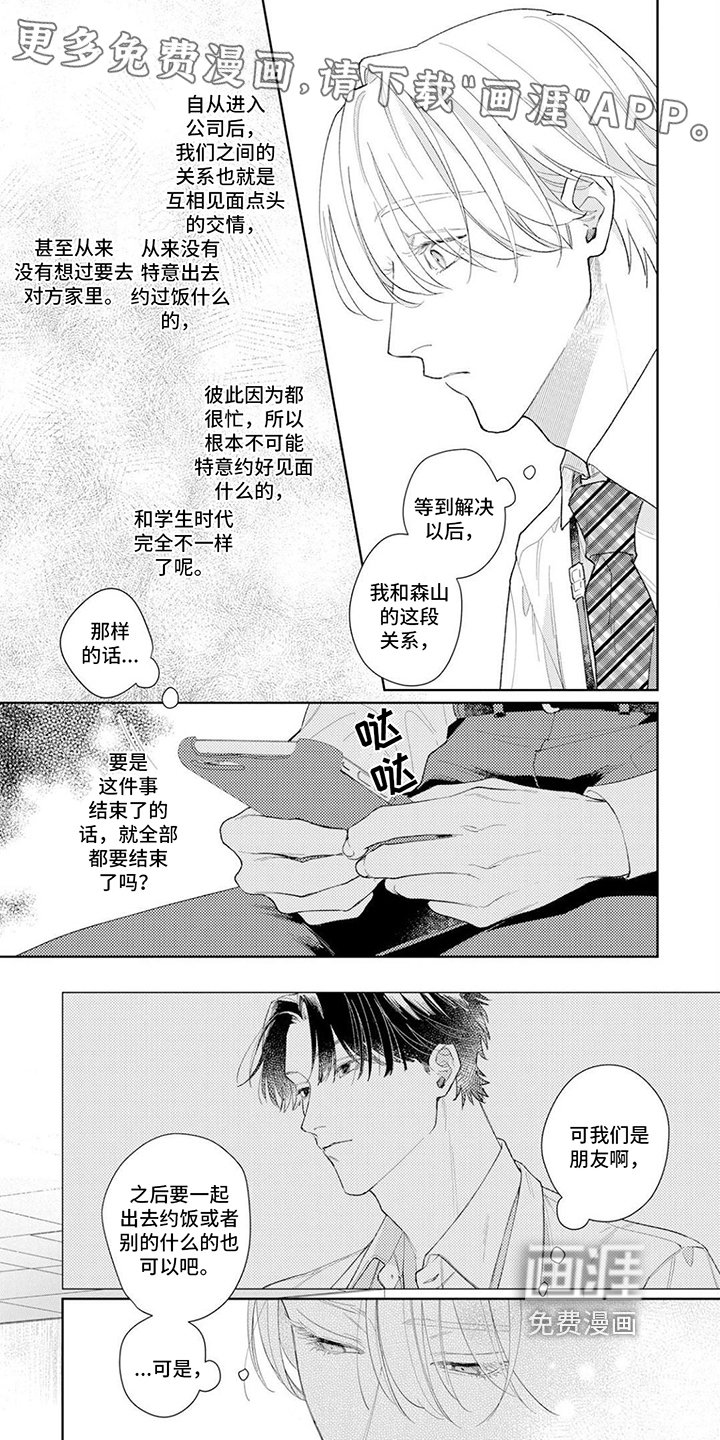 第12章：思考
