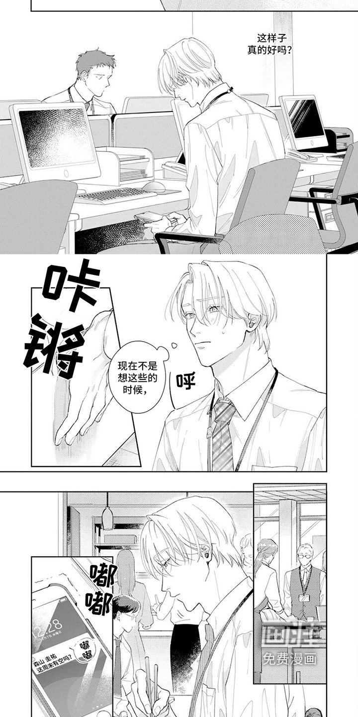 第12章：思考