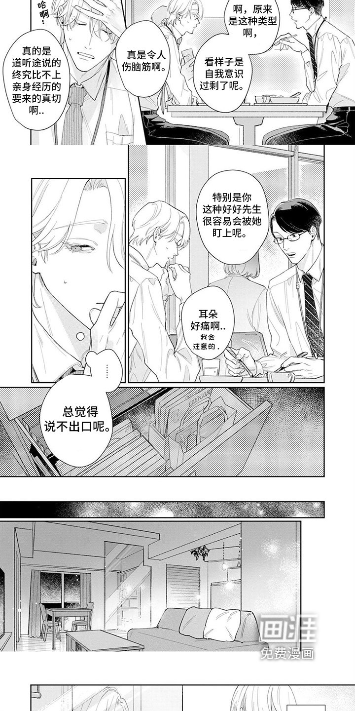 第12章：思考