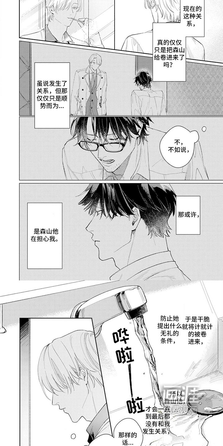第12章：思考