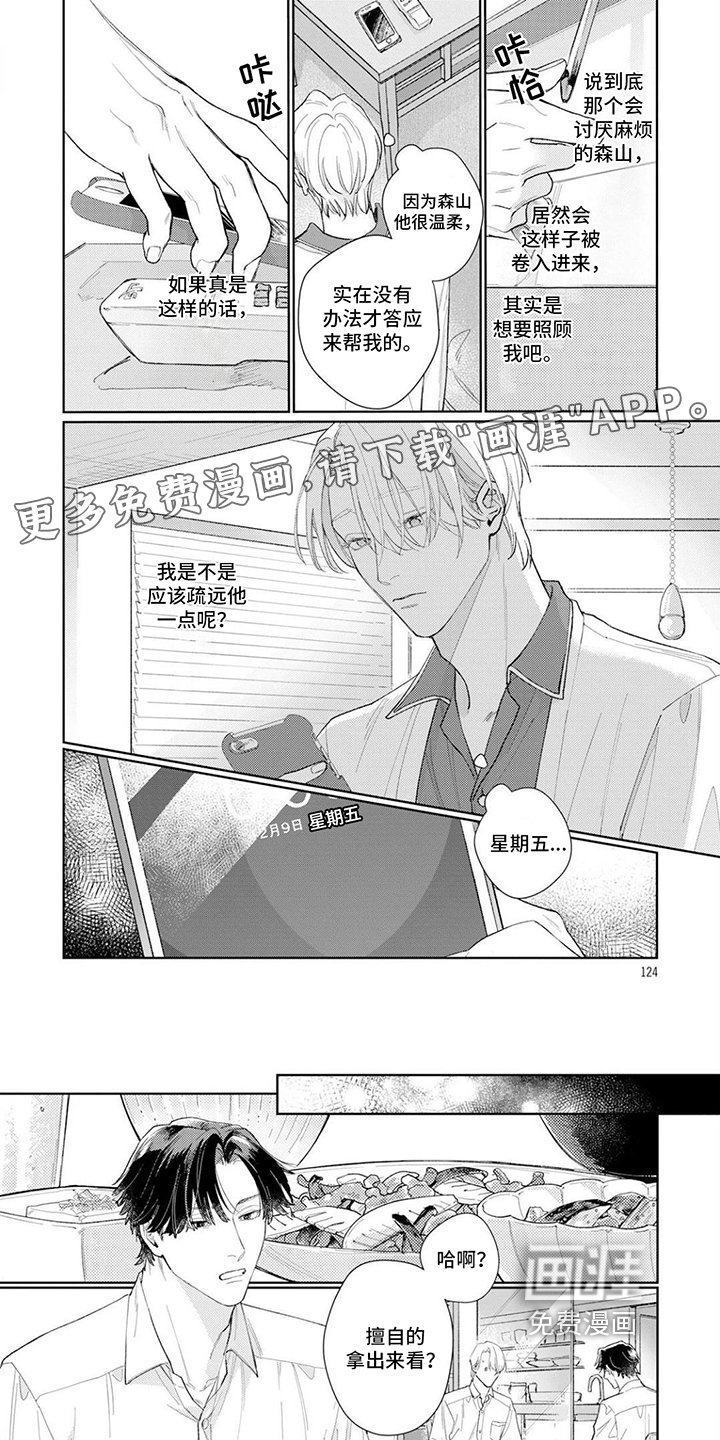 第13章：累了
