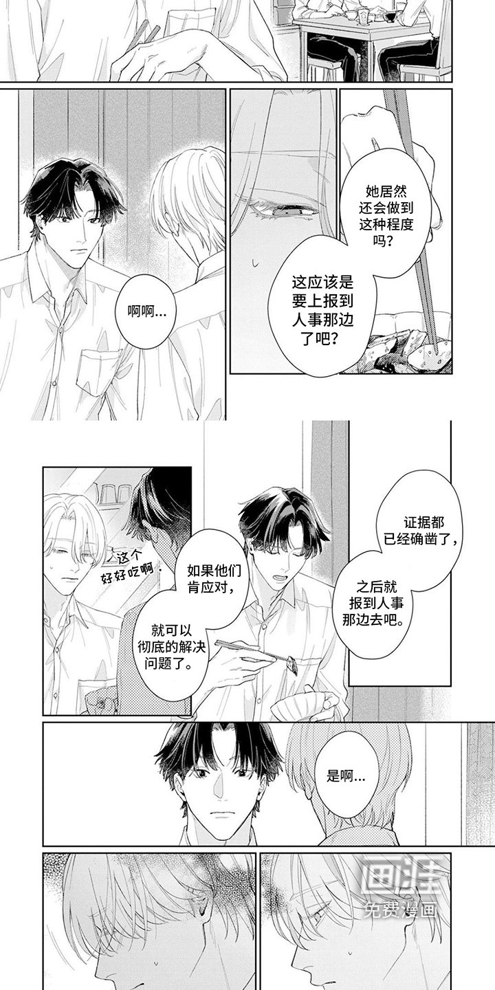 第13章：累了