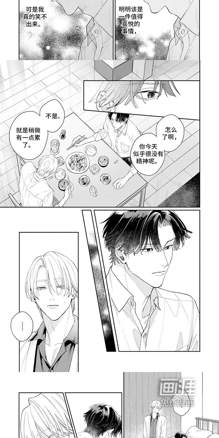 第13章：累了