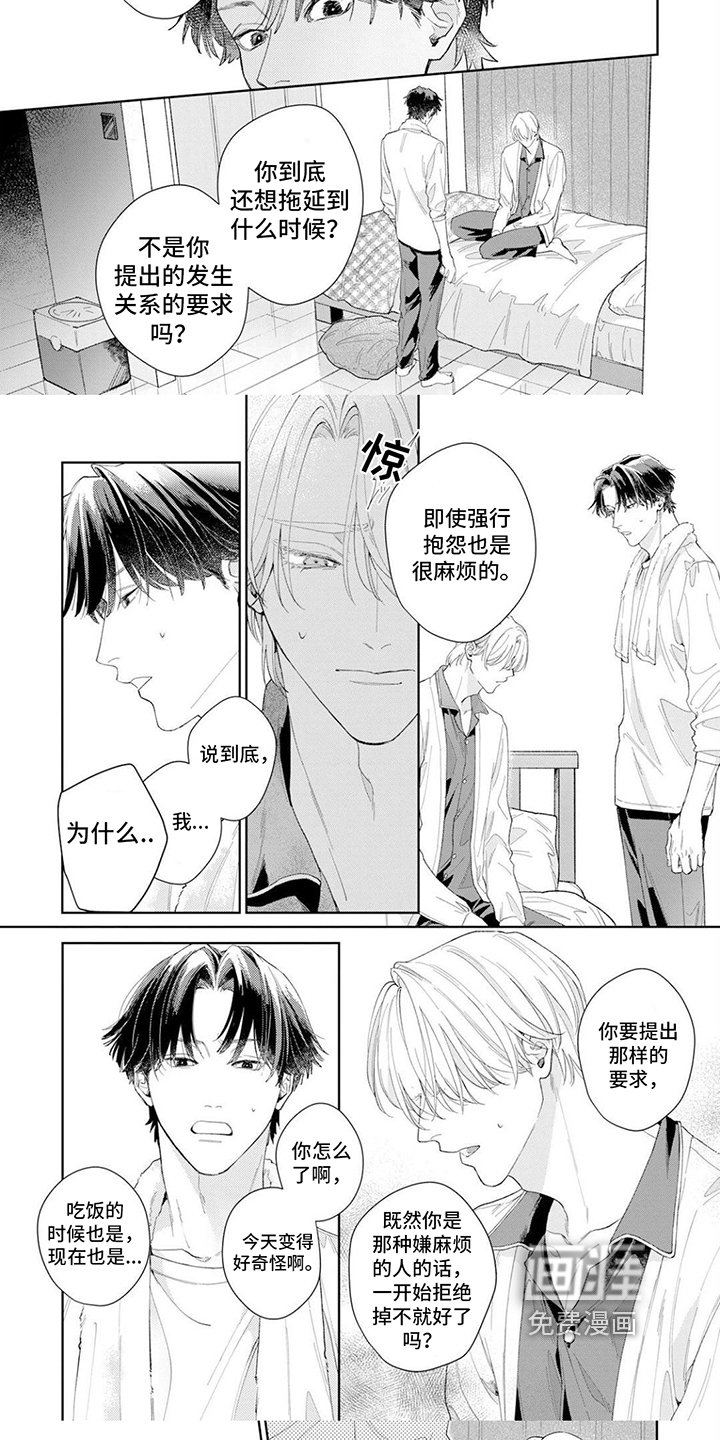 第13章：累了