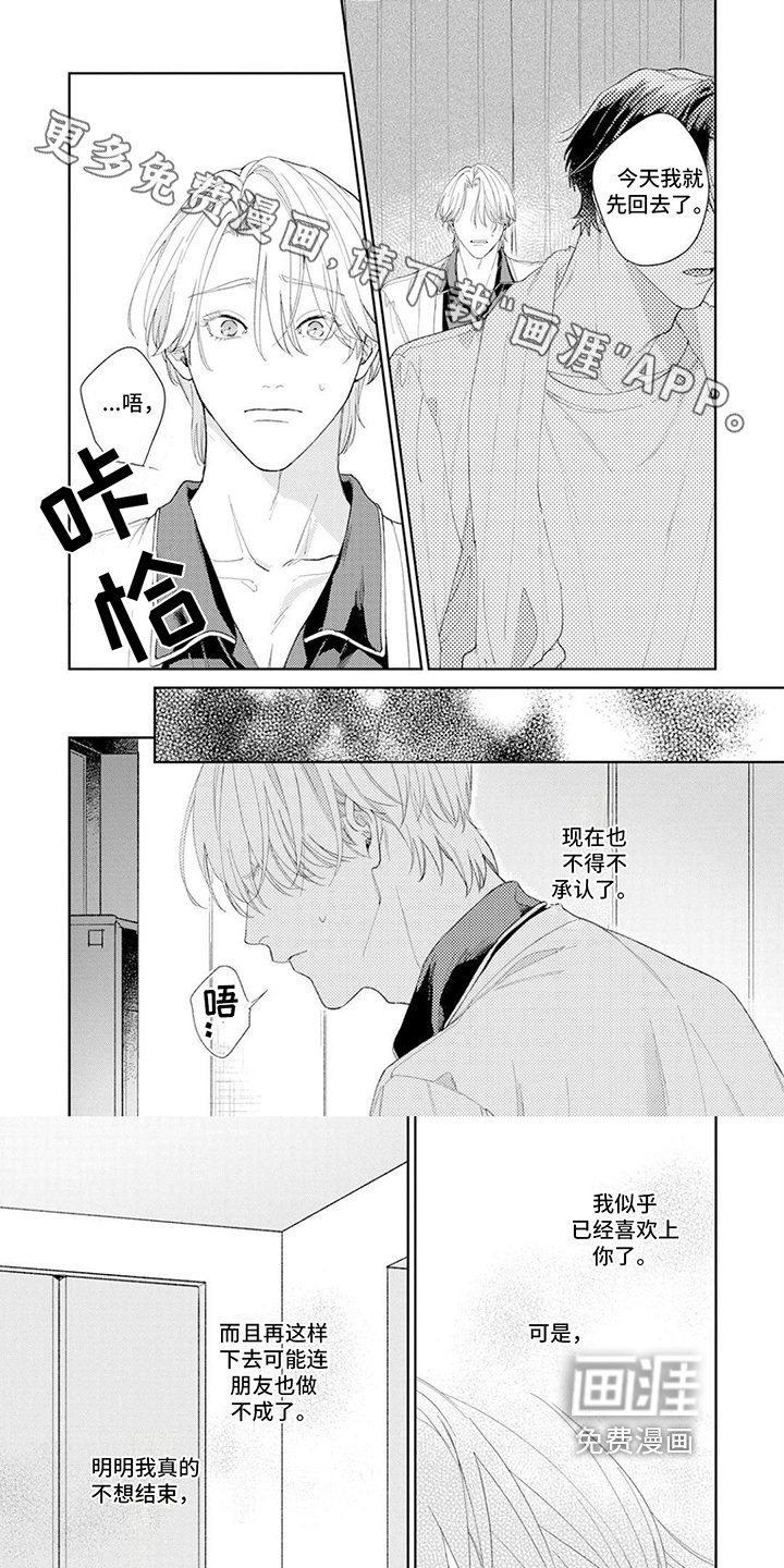 第14章：胡思乱想
