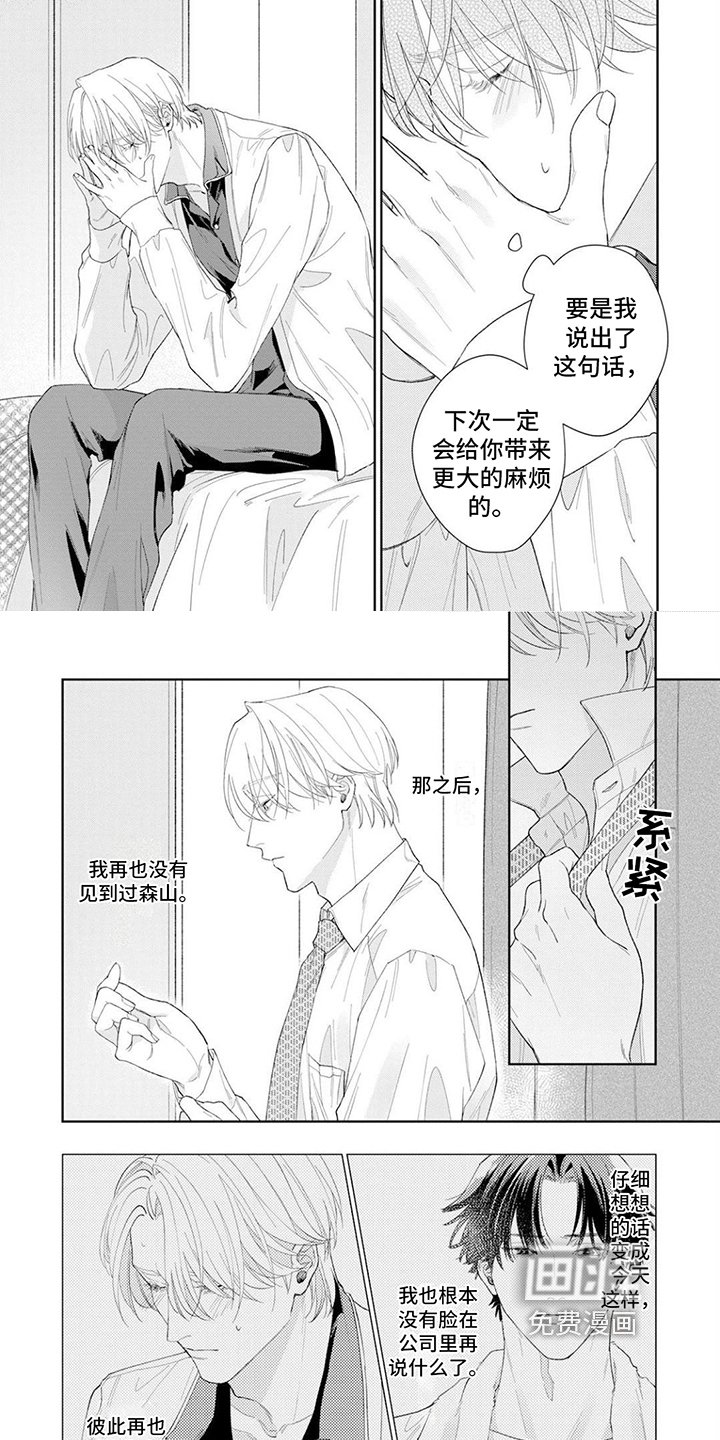 第14章：胡思乱想