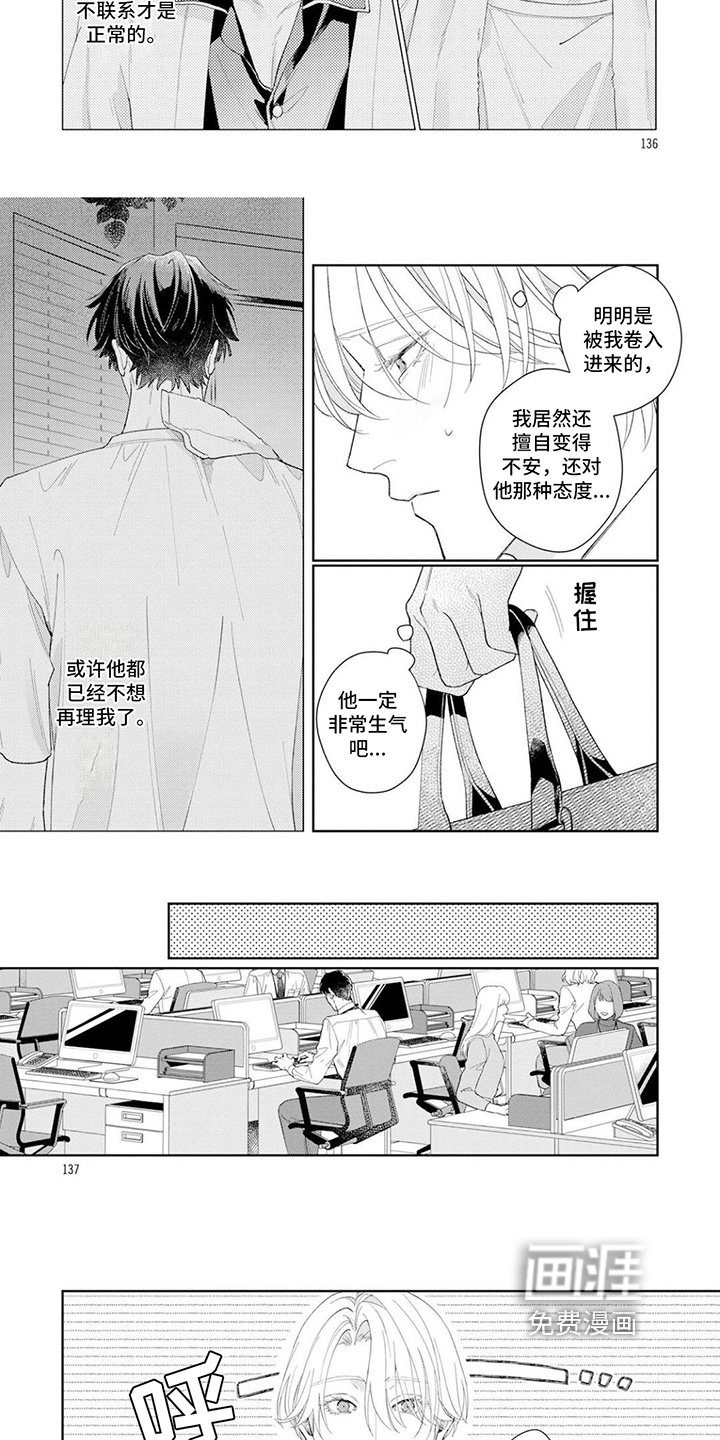 第14章：胡思乱想