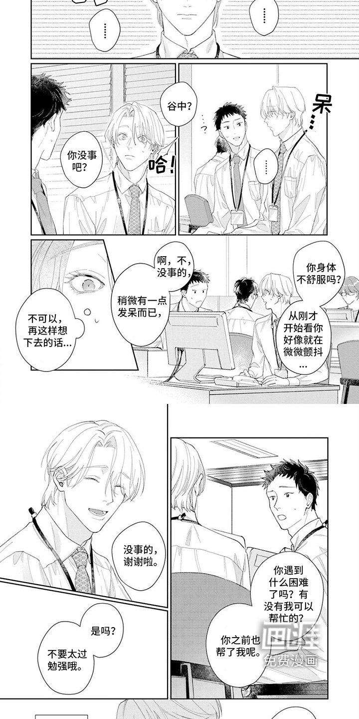 第14章：胡思乱想