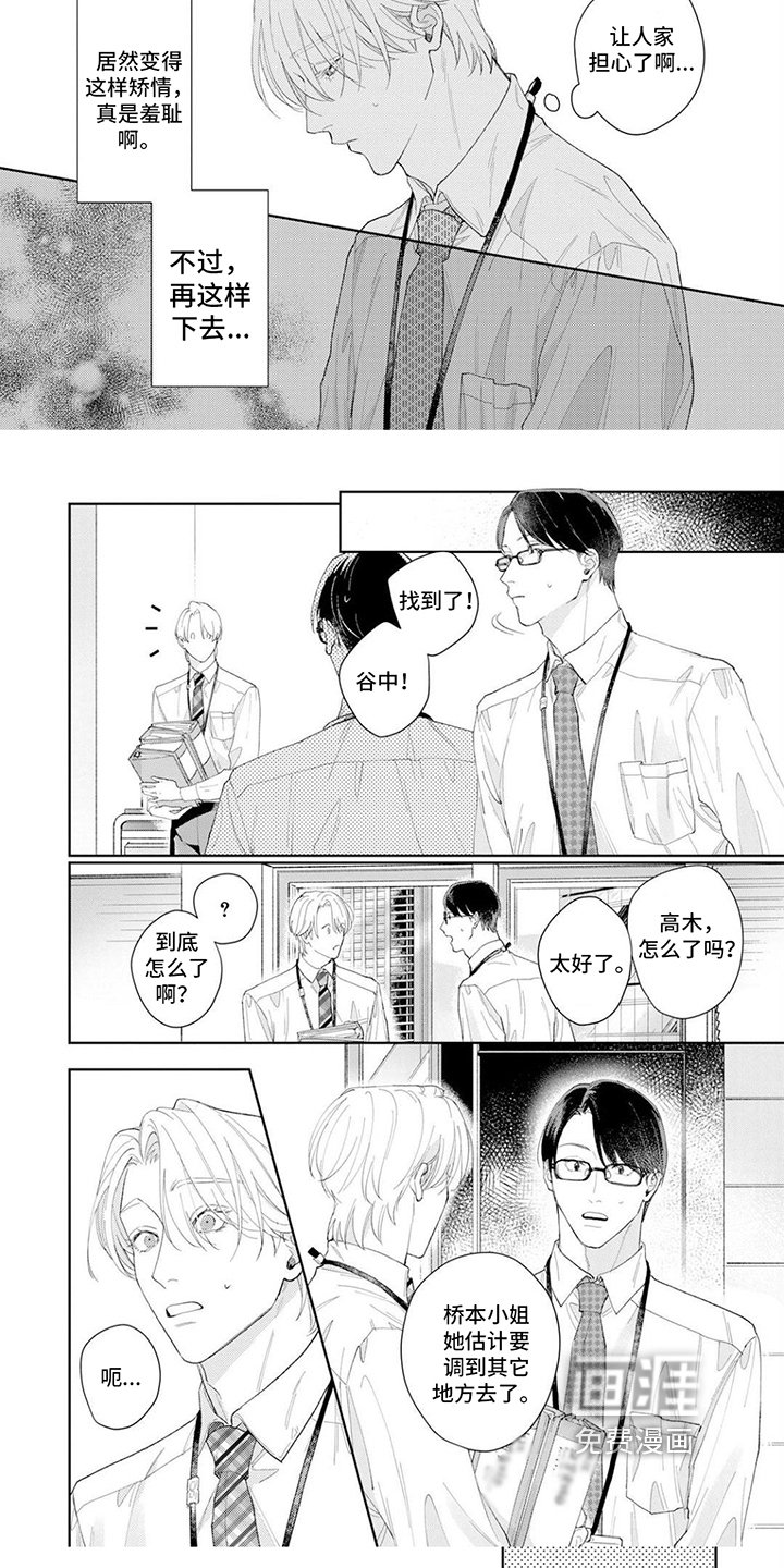 第14章：胡思乱想